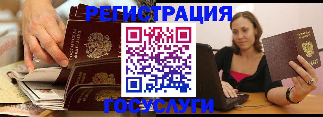 временная регистрация законно в Удмуртии