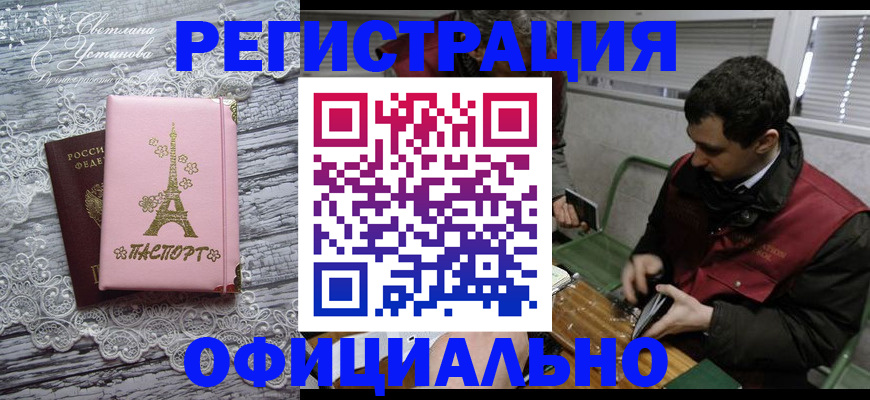 временная регистрация недорого в Удмуртии