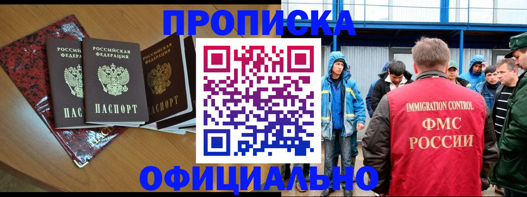временная регистрация для всех в Удмуртии