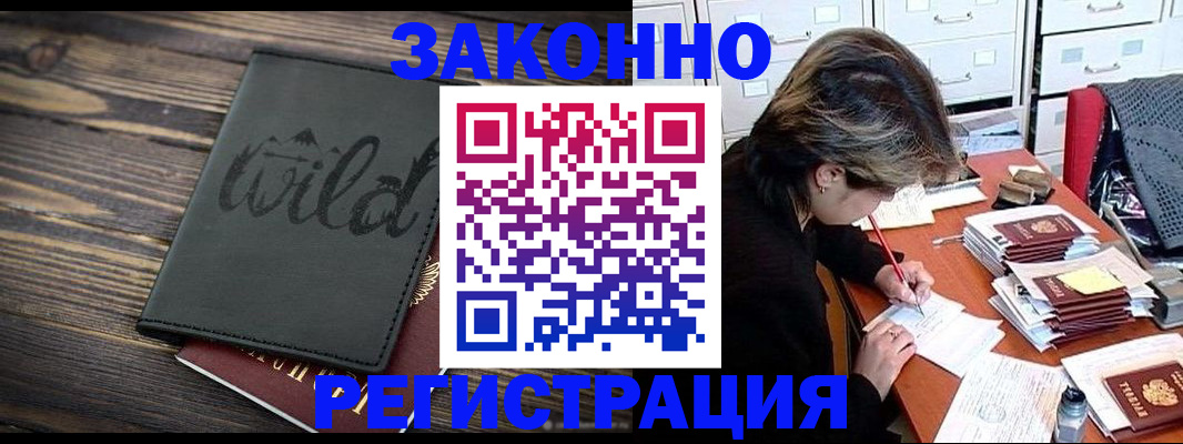 временная регистрация недорого в Удмуртии